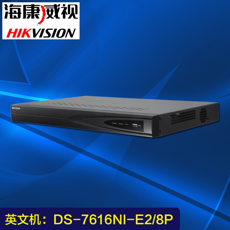 HIKVISION海康威视网络硬盘录像机16路NVR 海外英文机