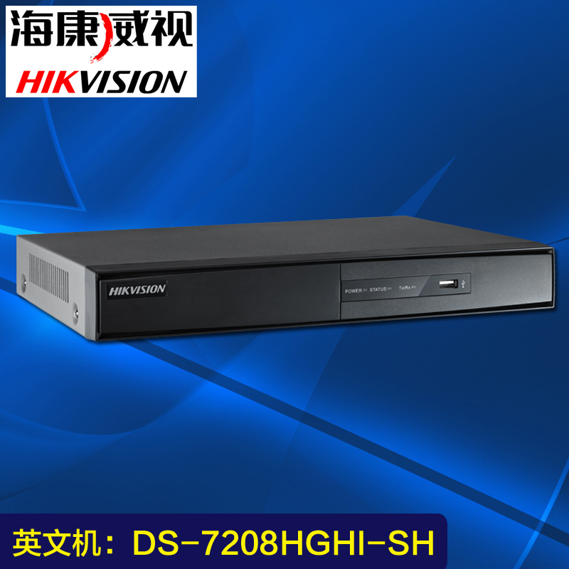 HIKVISION海康威视模拟硬盘录像机8路DVR监控主机 外贸英文机