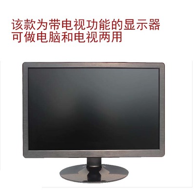 19寸电脑显示器电视机 LED宽屏高清电脑液晶显示器监控视频