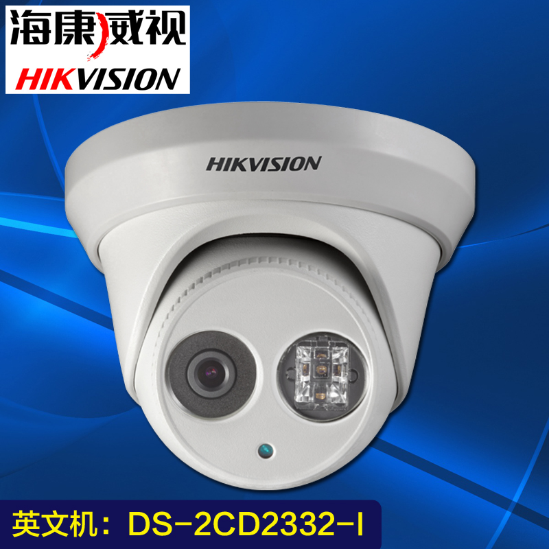海康威视红外摄像头网络监控摄像机ip camera英文机DS-2CD2332-I