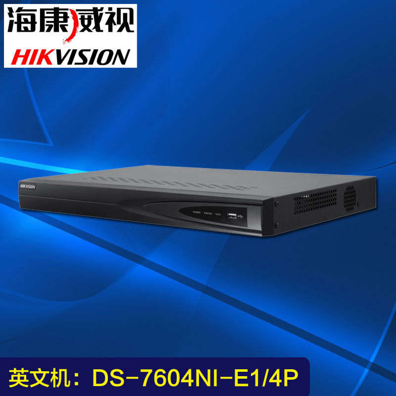 海康威视监控主机网络硬盘录像机4路NVR英文机DS-7604NI-E1/4P
