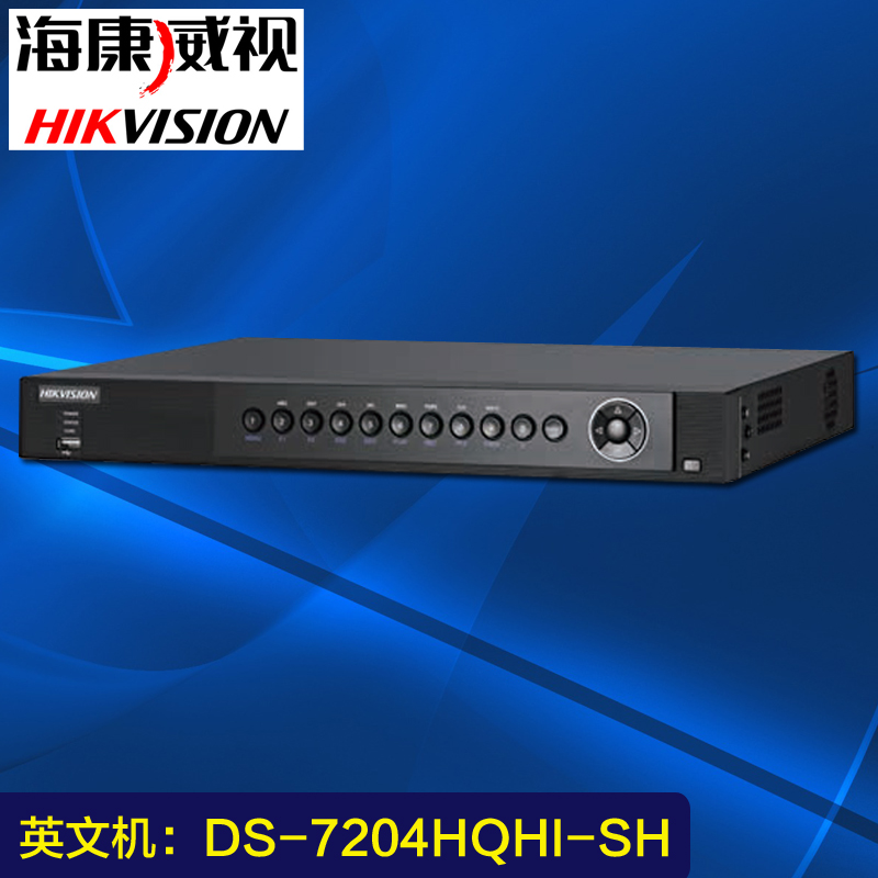 海康威视同轴高清模拟硬盘录像机4路DVR监控英文机DS-7204HQHI-SH