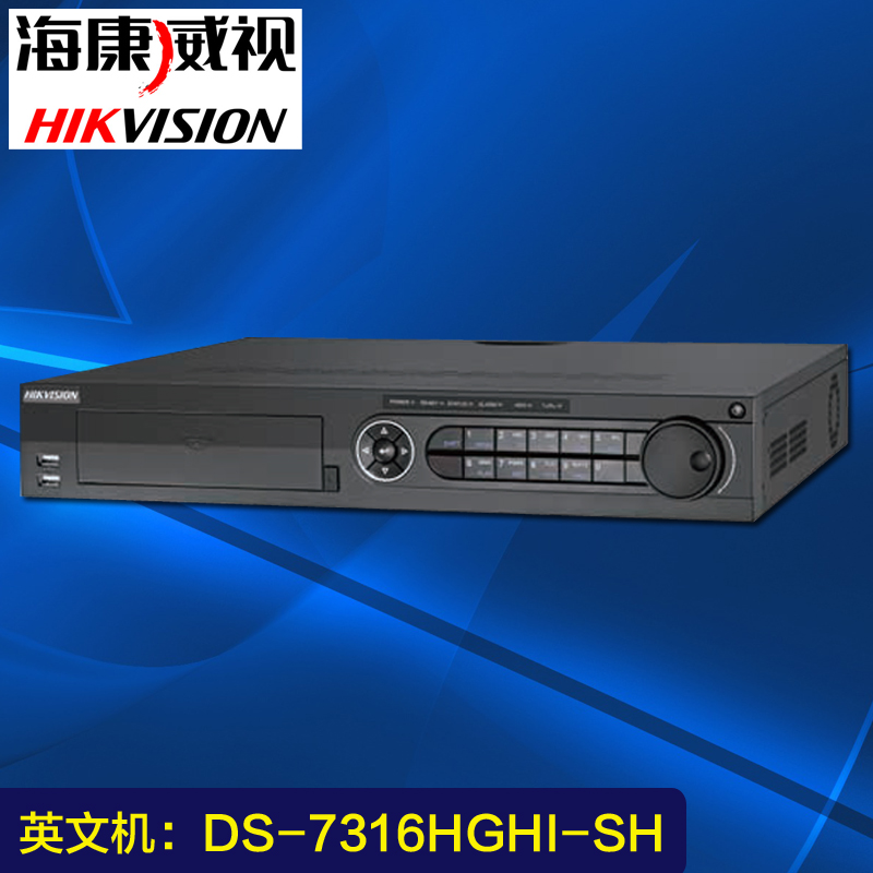 海康高清模拟硬盘录像机16路4盘位英文机DS-7316HGHI-SH