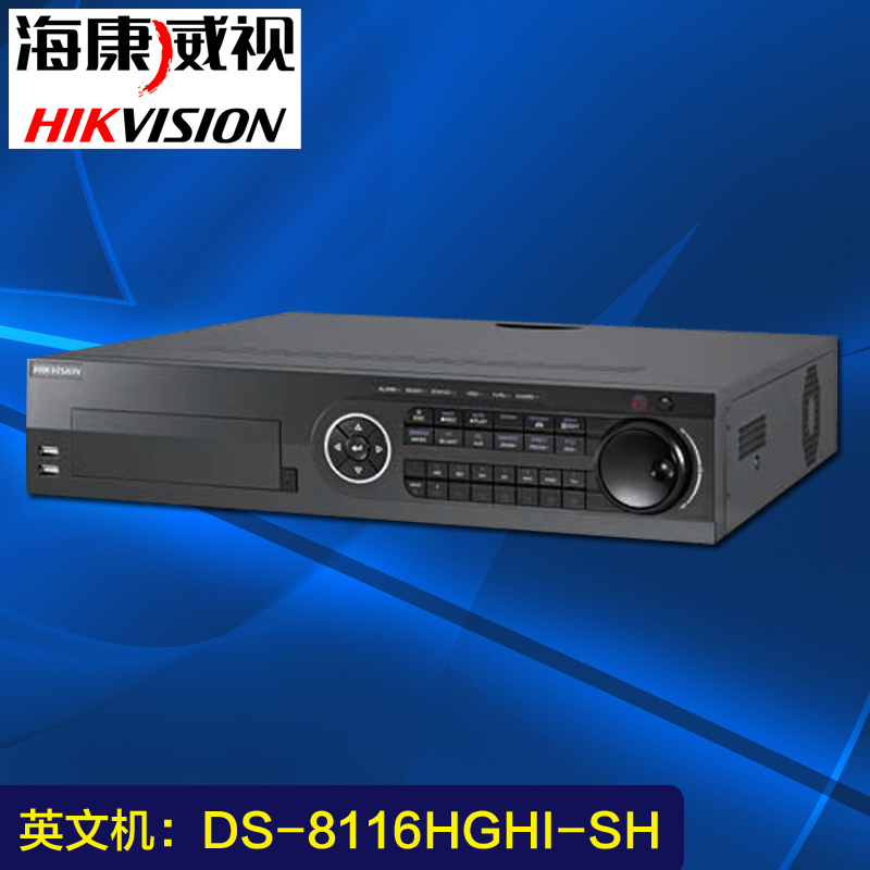 海康威视16路8盘DVR同轴高清硬盘录像机海外英文机DS-8116HGHI-SH