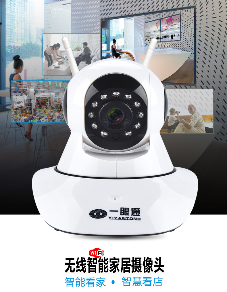 家用网络摄像头一体机360℃旋转手机远程监控摄像头