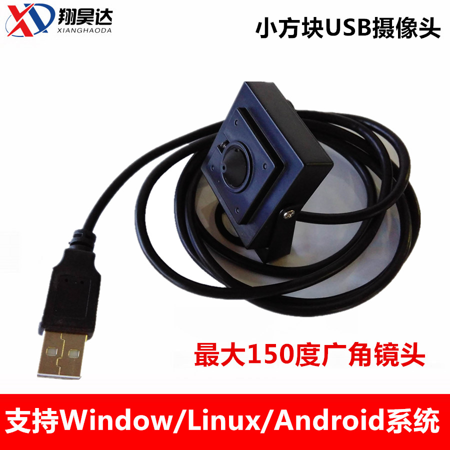 USB监控摄像机