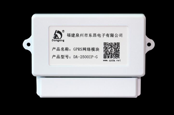 GPRS通用型网络通信拓展模块DA-2500IP-G