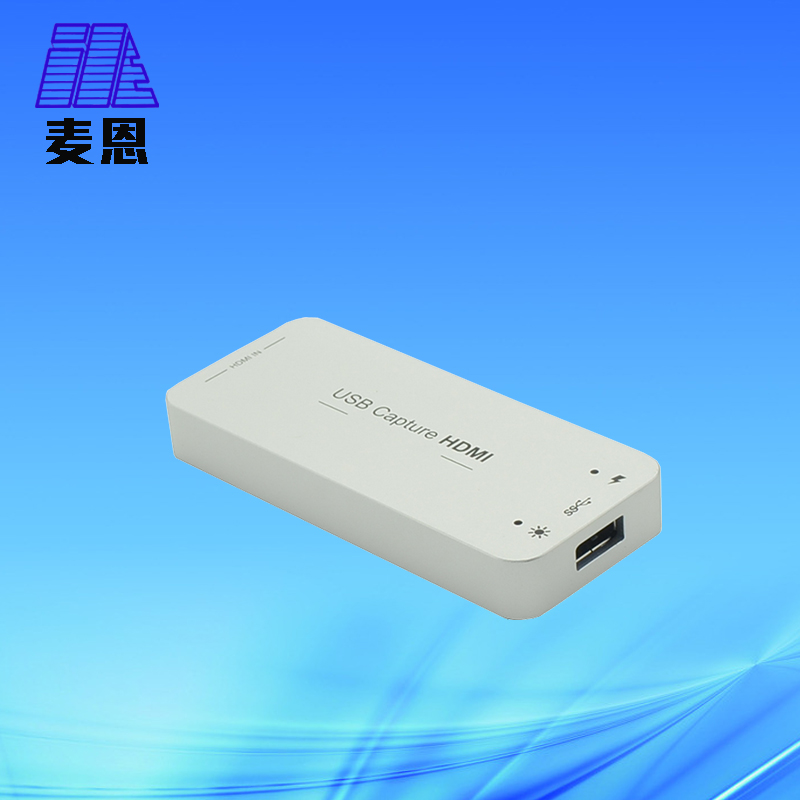 麦恩USB3.0免驱动HDMI视频采集卡盒高清 PS4直播1080p数据采集卡