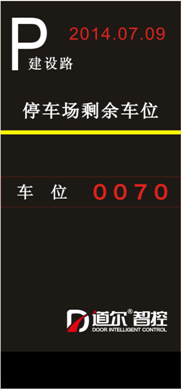 道尔供应车位引导停车场系统|车位引导显示屏厂家直销