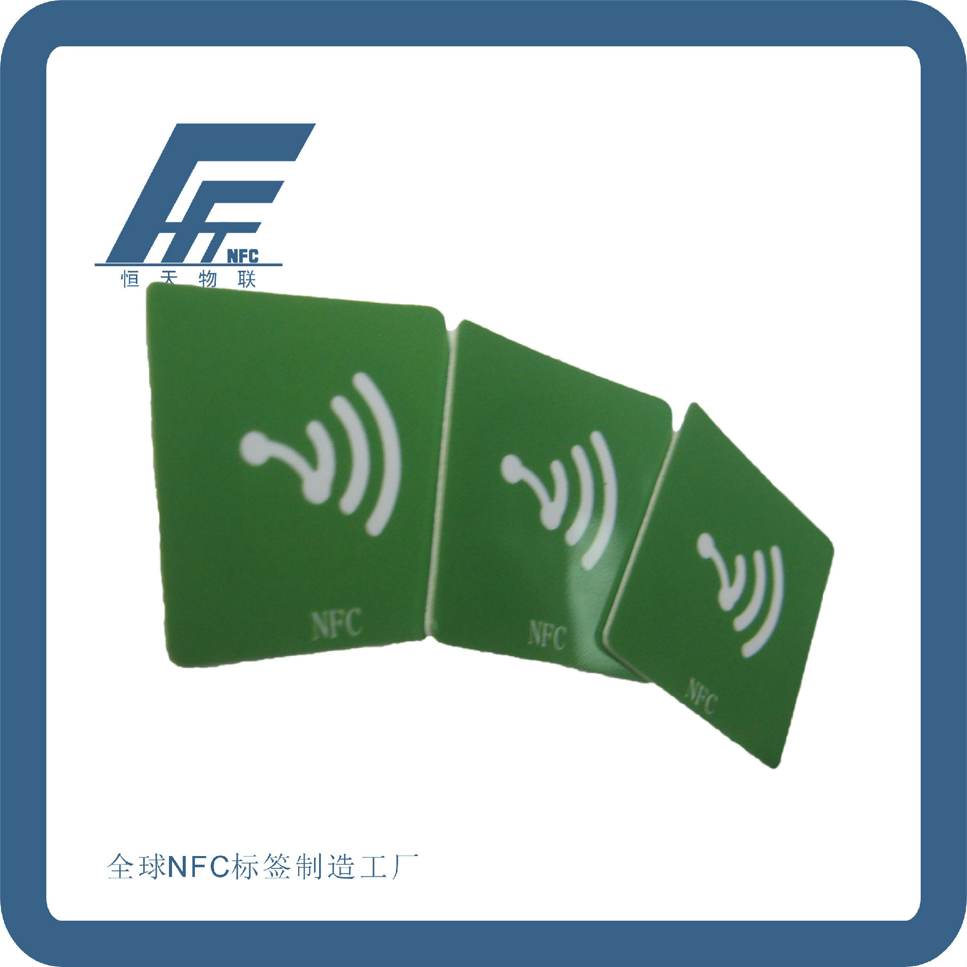 定制可编程的NFC电子标签 NTAG213 NFC不干胶标签制造工厂