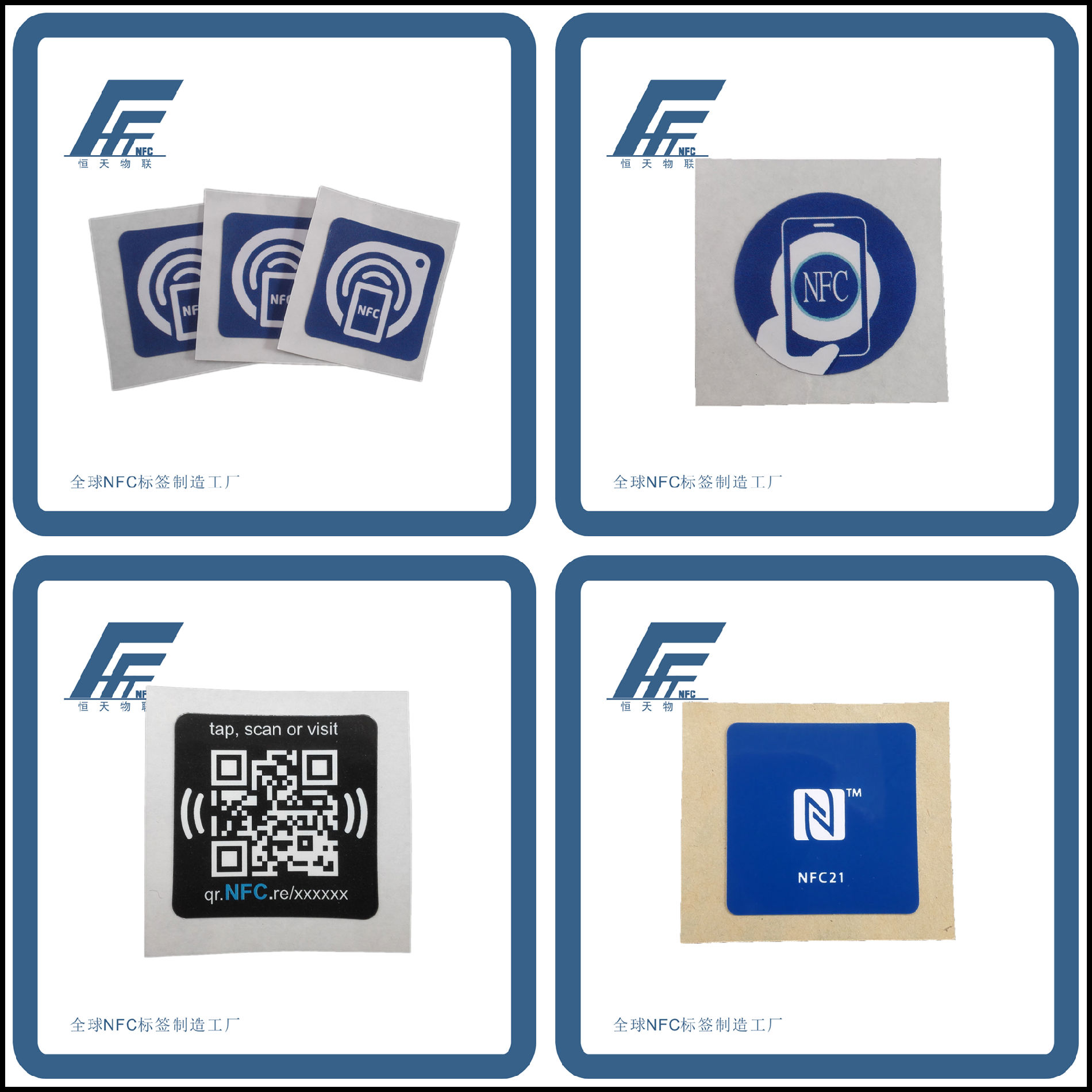 定制NFC标签 NFC智能标签 NFC电子标签 NFC标签工厂