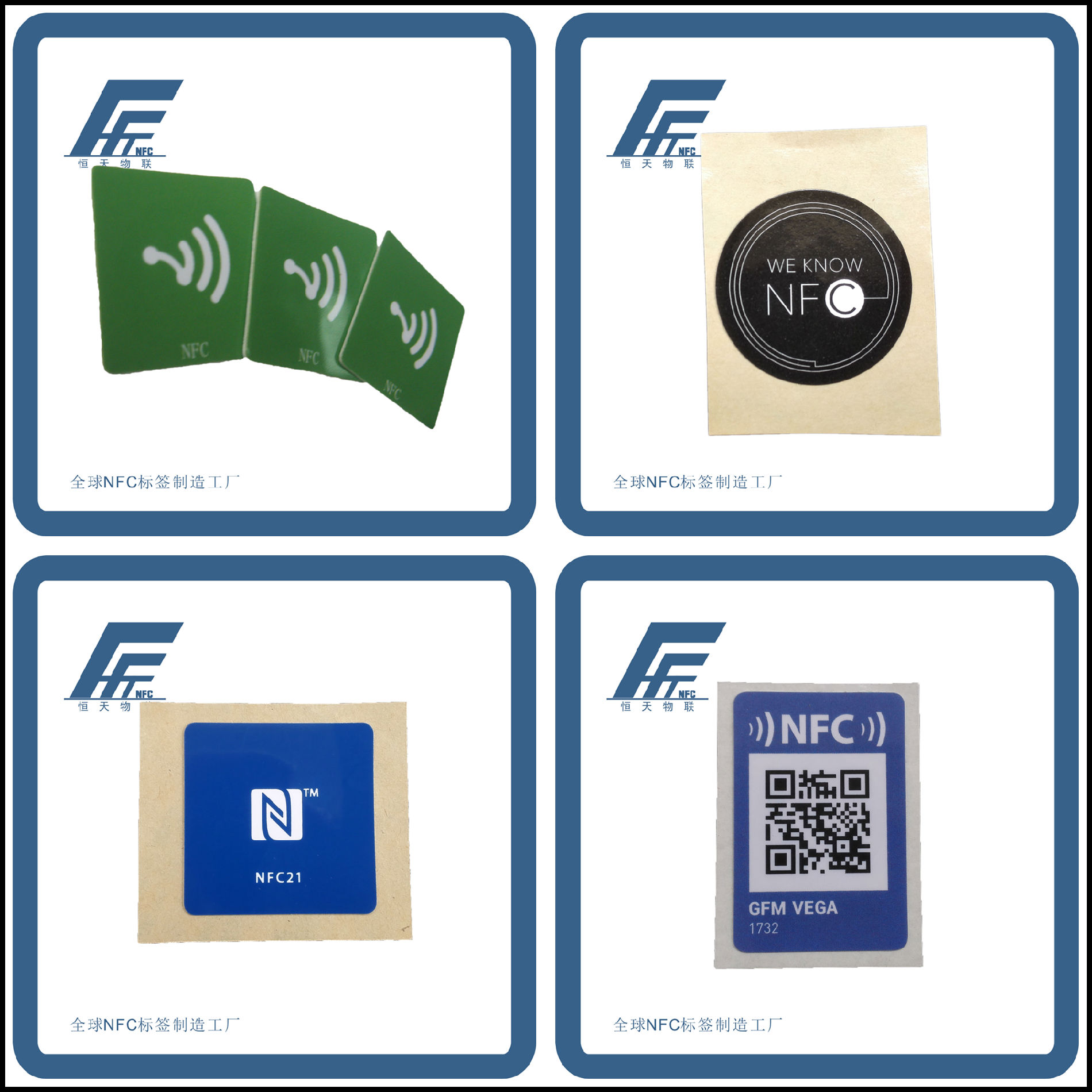 定制NTAG213/NTAG215/NTAG216芯片 NFC电子标签 NFC标签工厂