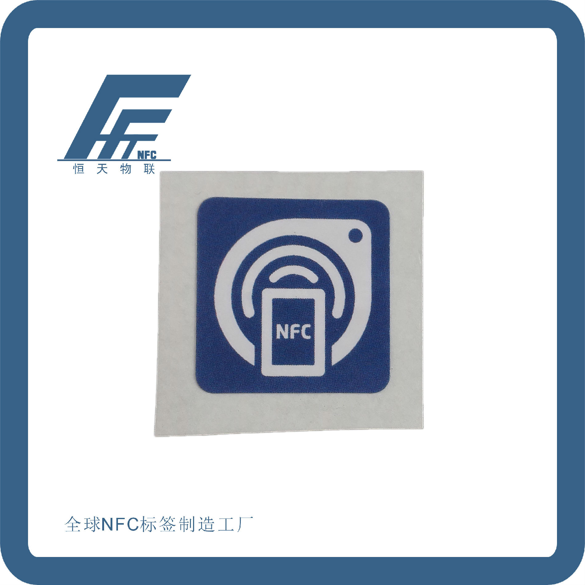 定制MIFARE Ultralight EV1芯片标签 NFC标签世界工厂