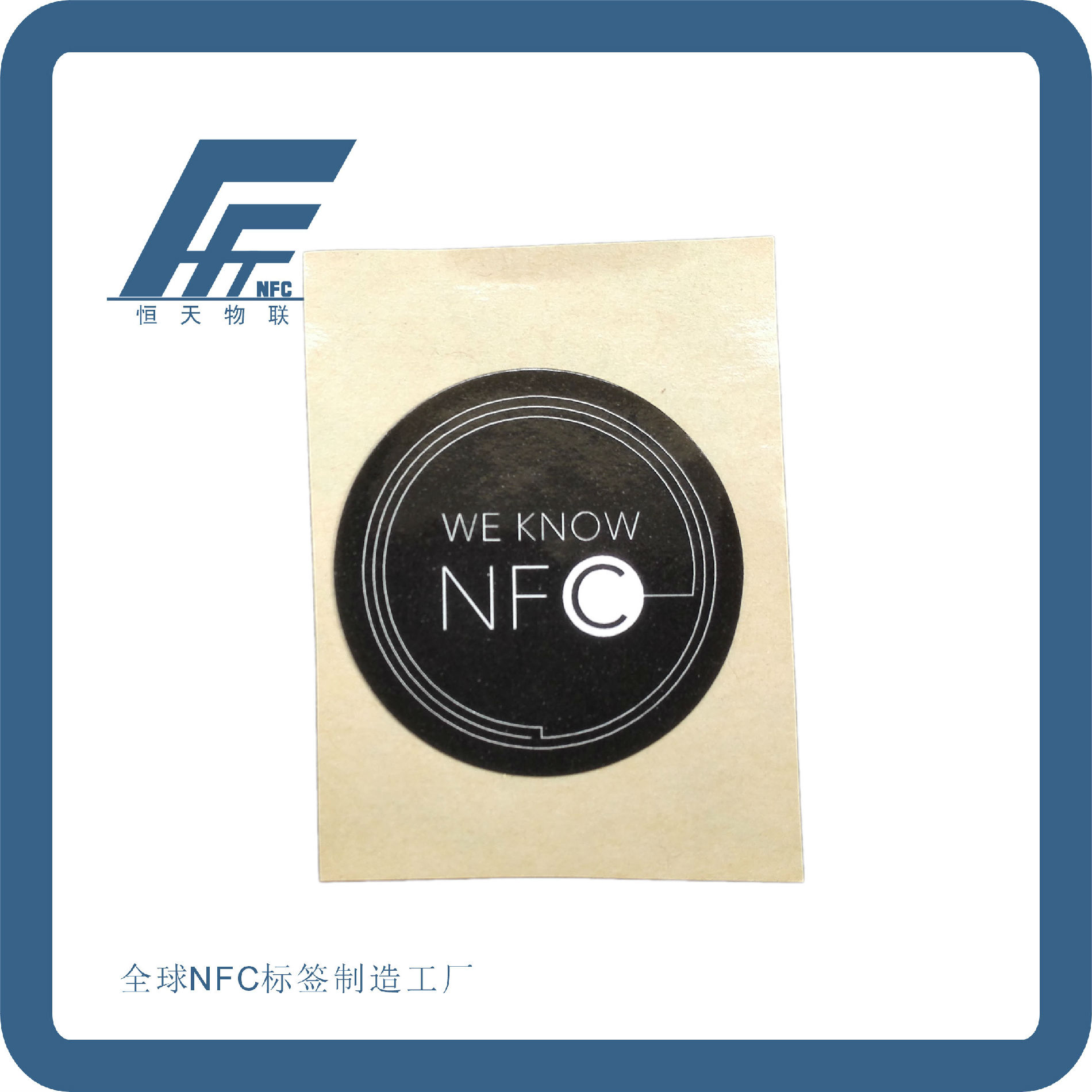 定制TOPAZ512芯片NFC标签 NFC不干胶标签工厂 