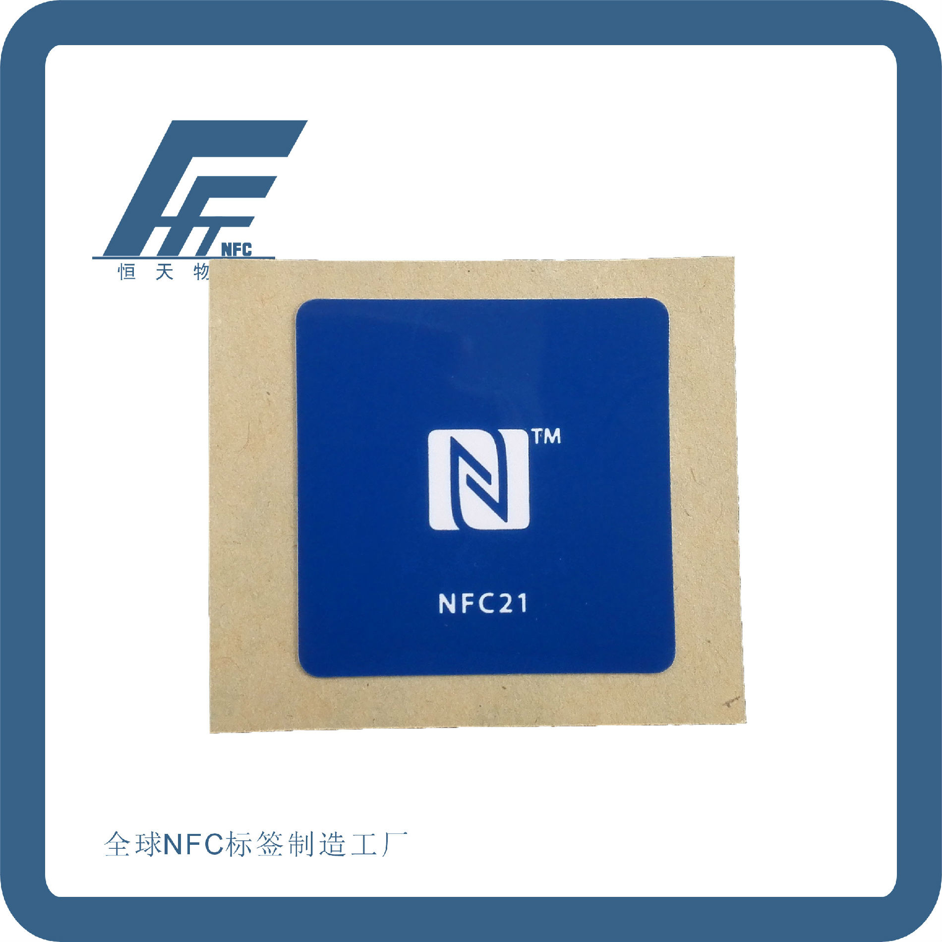 定制NFC论坛类型1,2,3,4标签 NFC标签工厂