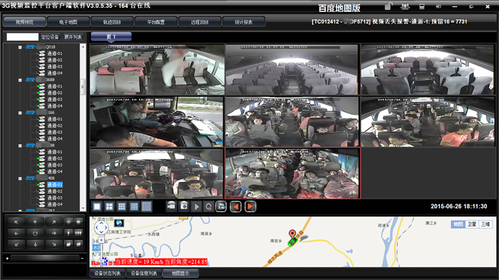 3G4G+GPS车载监控录像机平台系统无线远程监控车载DVR