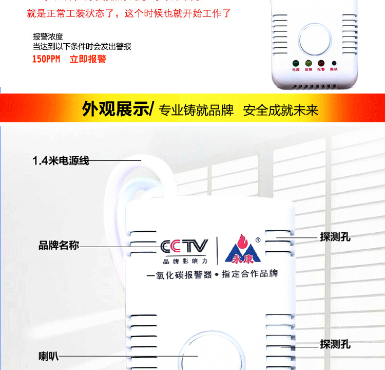 天津家用一氧化碳报警器排名