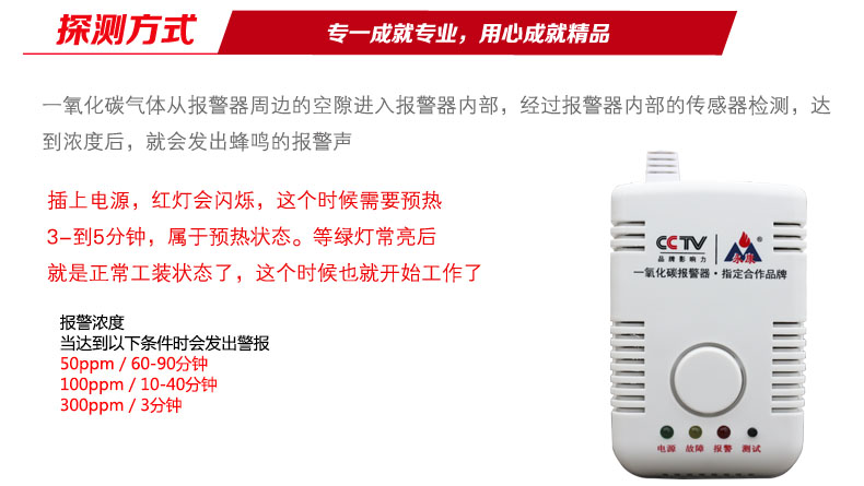 天津家用一氧化碳报警器价格
