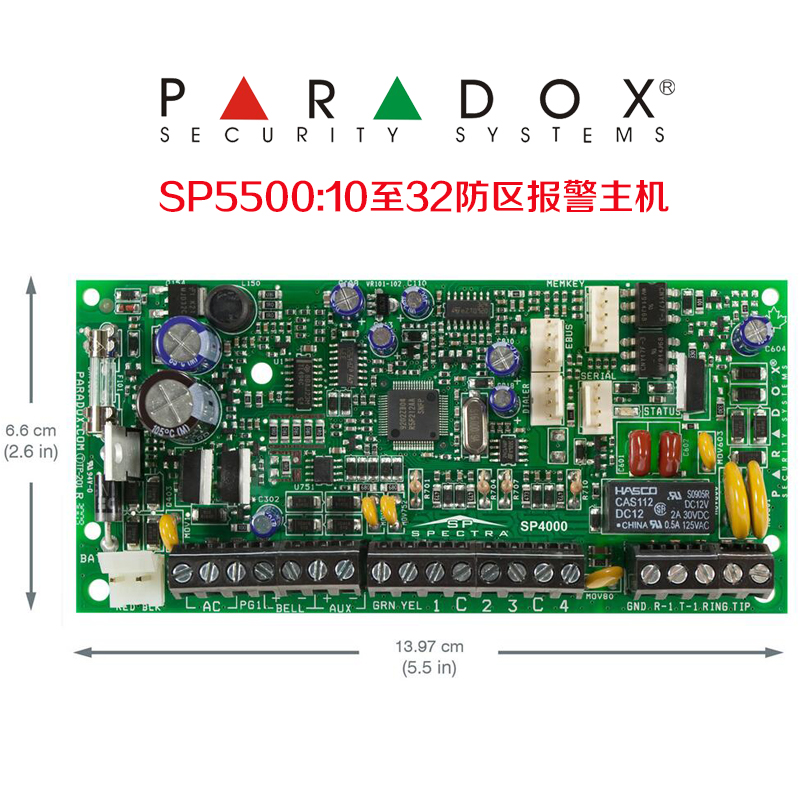 Paradox加拿大枫叶 SP5500——10至32防区报警主机