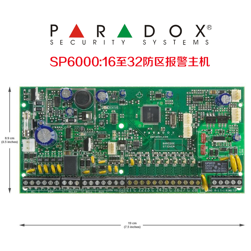 Paradox加拿大枫叶 SP6000——8至32防区报警主机