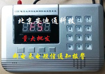 AD机房温度断电报警器，GSM无线断电温度短信报警