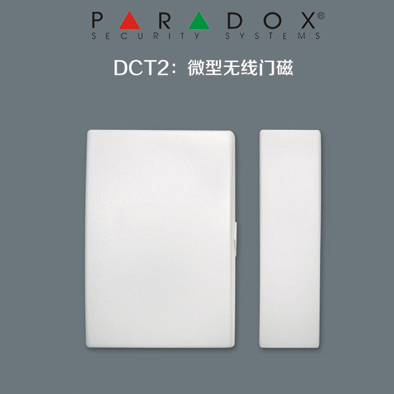 Paradox加拿大枫叶 DCT2——微型无线门磁