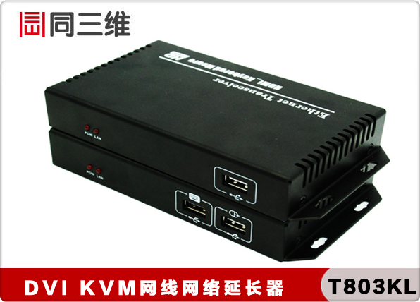 DVI视频延长器-kvm网线延长器-光纤延长器