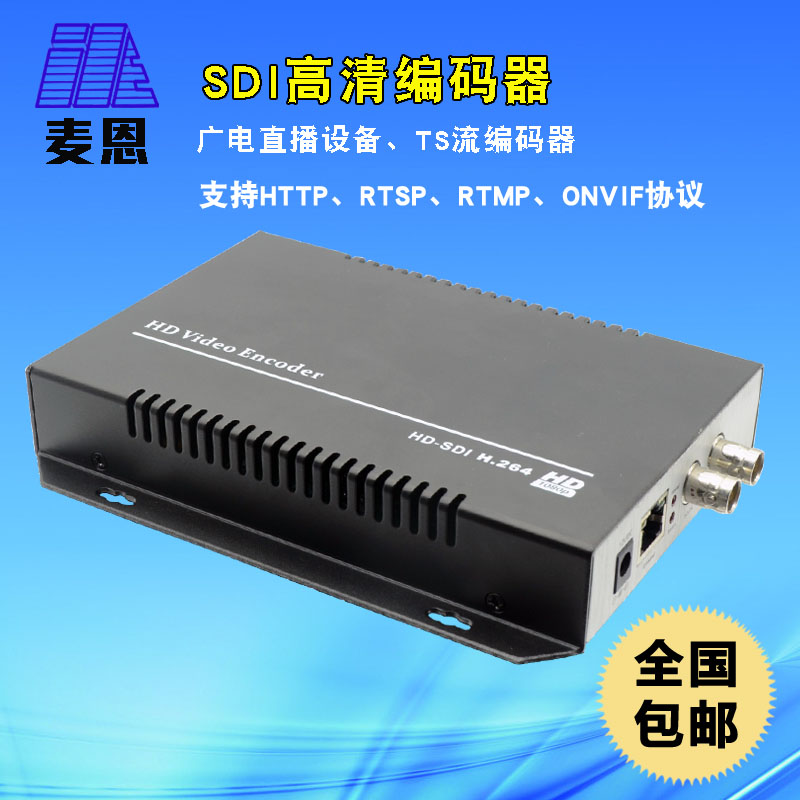 麦恩MV E1003 高清SDI 编码1080p 网络直播 视频直播编码器