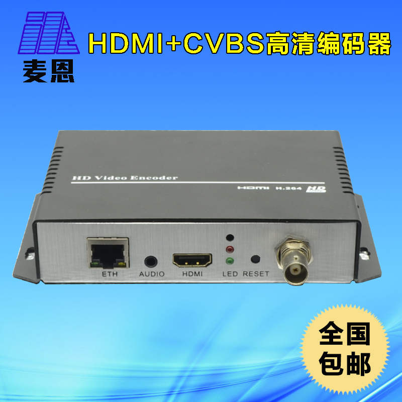 热销2002-BNC HDMI CVBS高清视频编码器 酒店IPTV前端 直播编码器