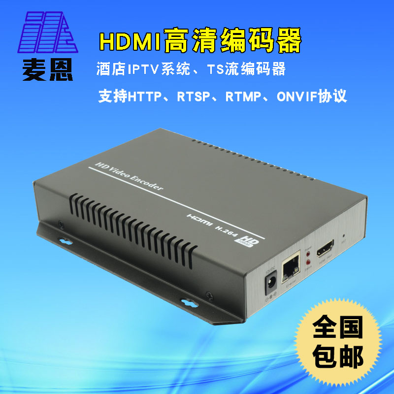 HDMI 视频编码器支持ONVIF NVR录播 局域广域网 自媒体 婚庆直播