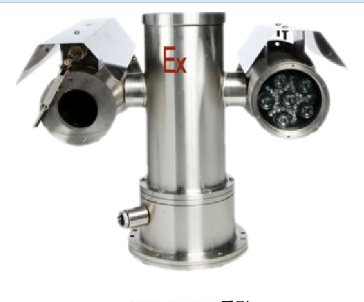 供应旭安北京EX640K双视热成像防爆摄像仪/热成像防爆摄像仪优质生产厂家