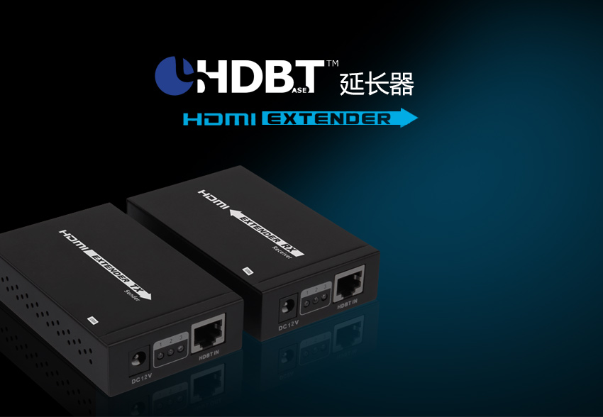 HDMI双绞线延长器传输100米支持4K*2K