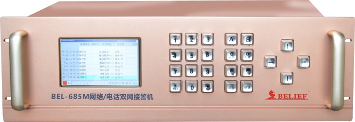 报警中心中央接收机：BEL-685M网络电话双网警讯中央接收机