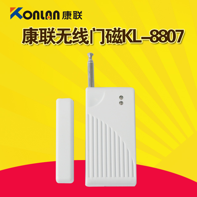 康联无线智能门磁KL-8807