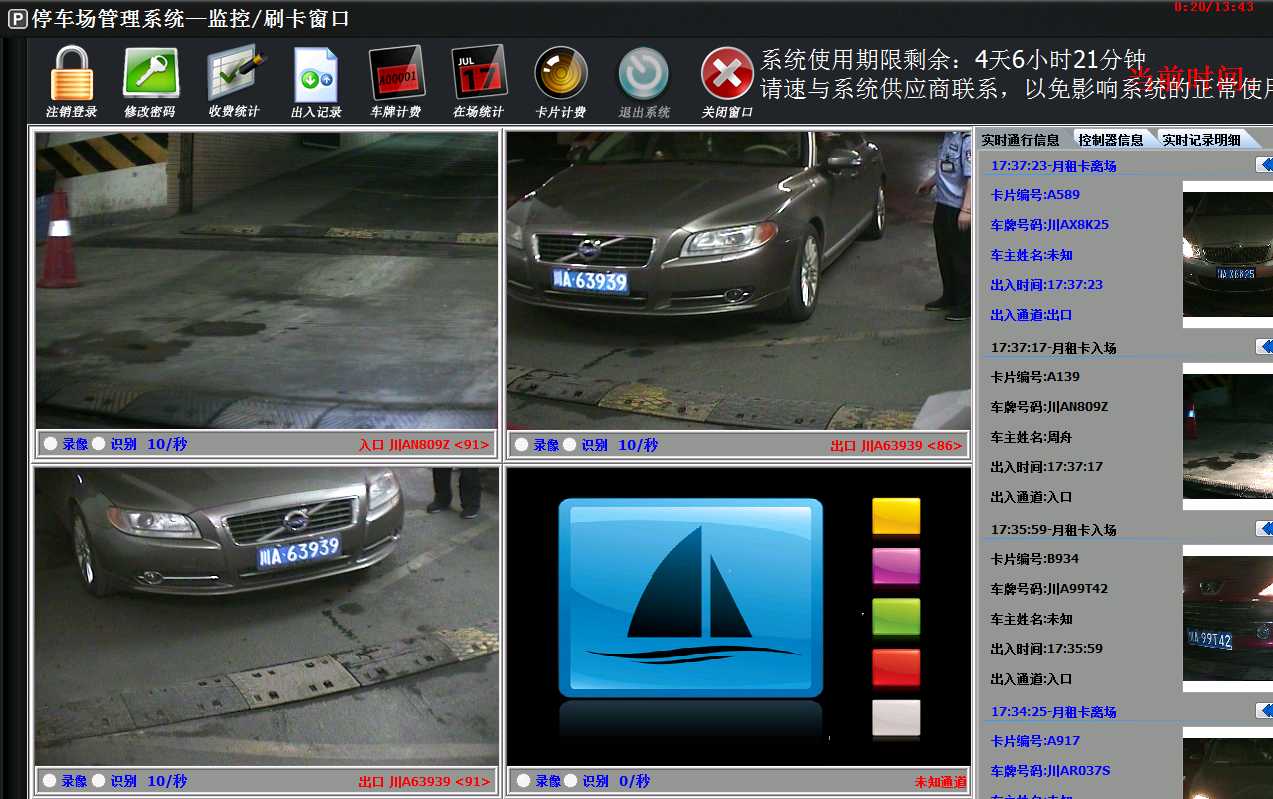 专业停车场收费系统，广州科灵车牌识别系统