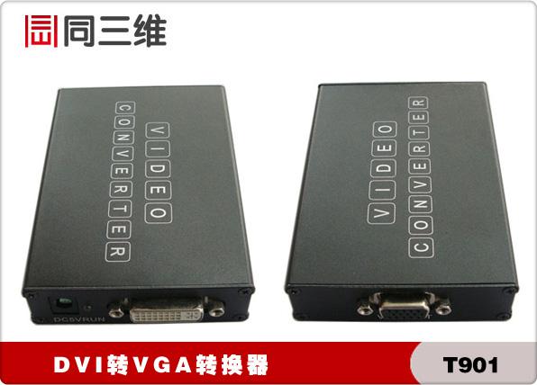 DVI-D转VGA视频信号转换器
