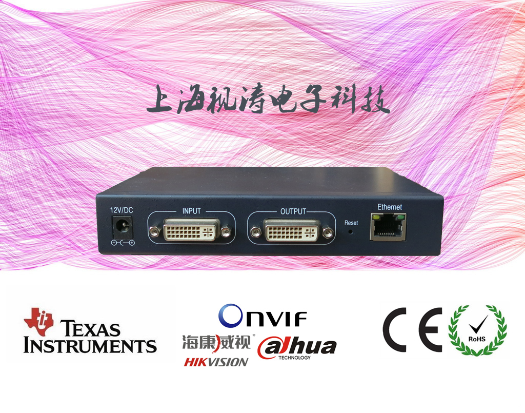 DVI高清网络编码器