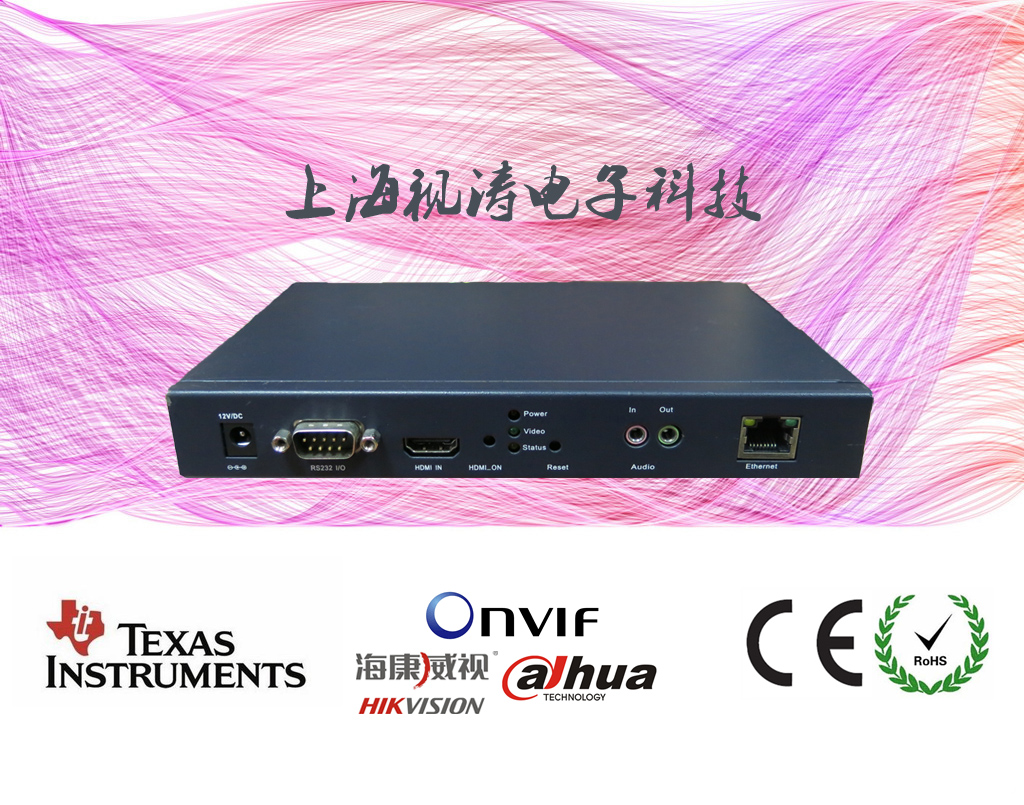 HDMI/VGA高清网络编码器