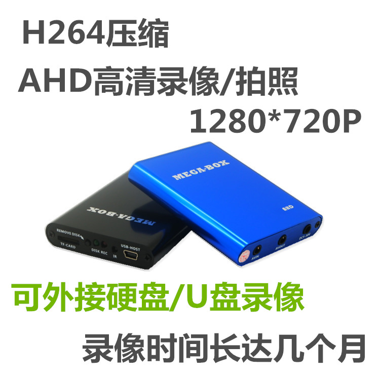单路720P高清录像机 AHD录像模块 车载单路录像机 TF卡储存 DVR