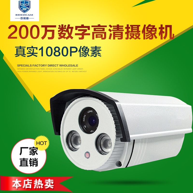 1080P网络摄像头 百万高清探头 远程无线监控 红外监控网络摄像机