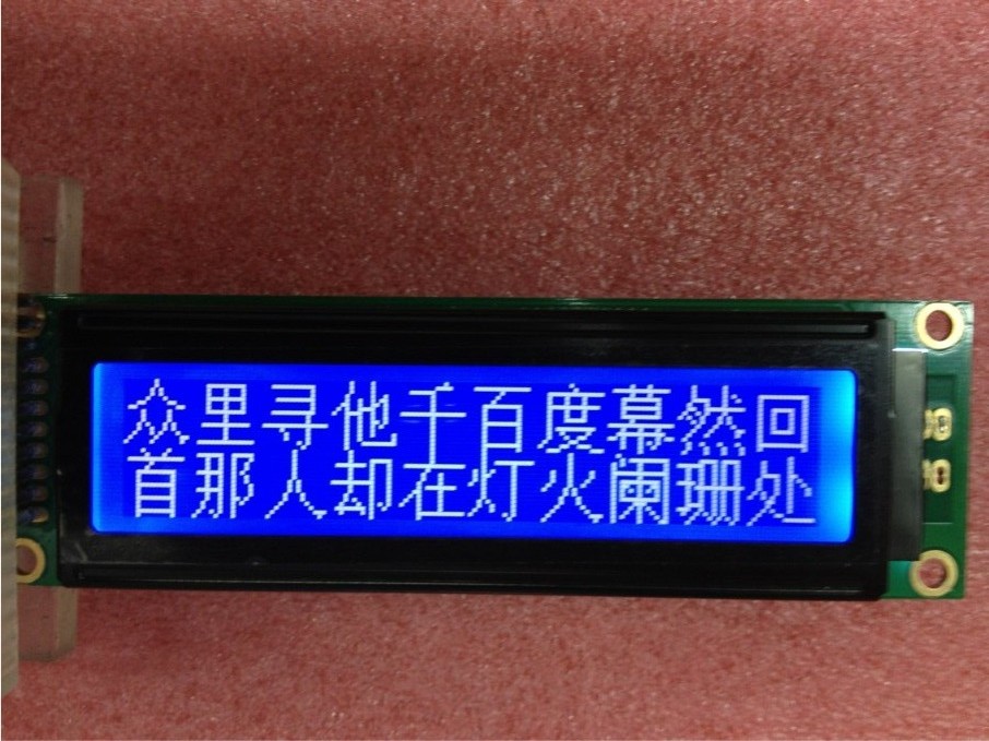 16032液晶显示模块  带中文字库