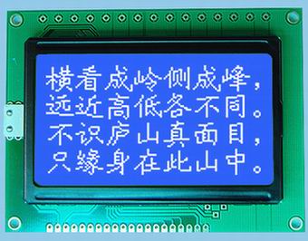 12864 LCD液晶显示模块  带中文字库