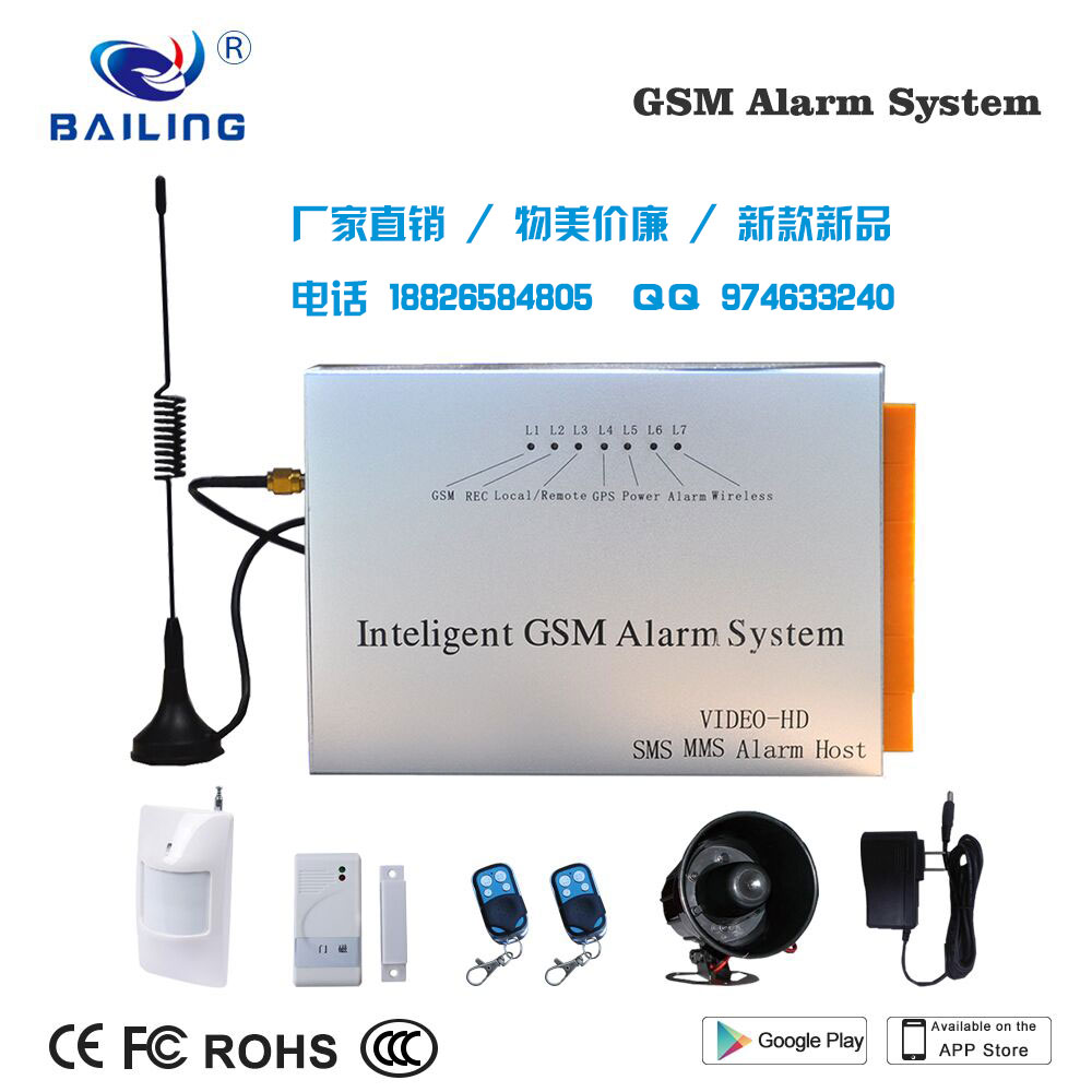 工业级GSM短信电话远程控制报警器