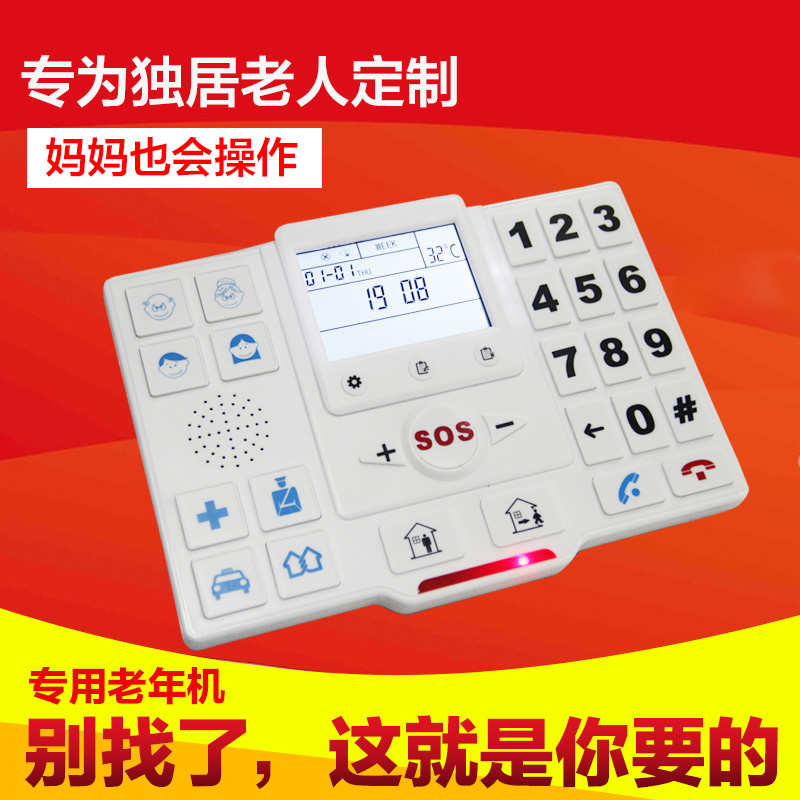 无线一键呼叫紧急求助器家用老人呼叫器温度8个快捷拨号远程控制T2