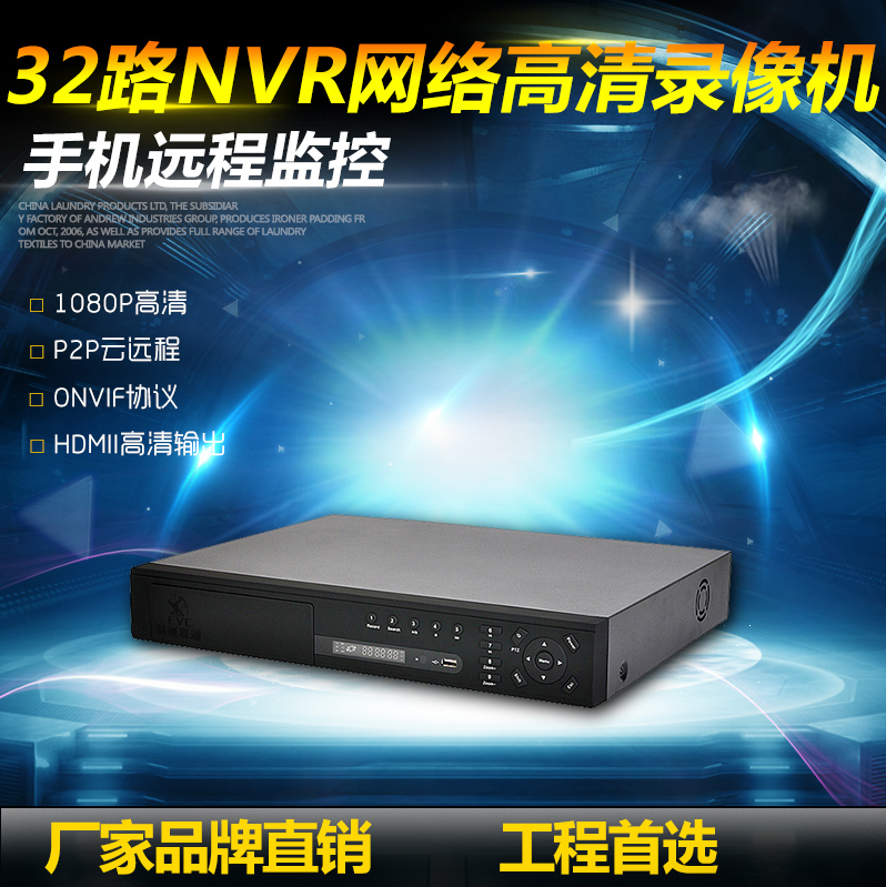 易视联通32路4盘NVR网络硬盘录像机EV-N8132安防监控摄像机生产厂家直销