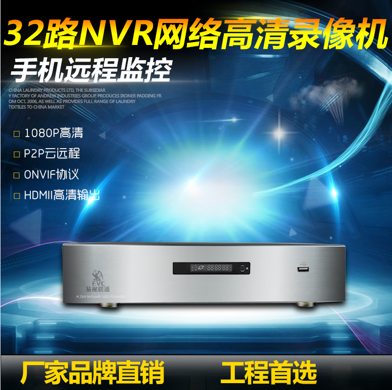 易视联通32路8盘NVR硬盘录像机EV-N8232安防监控摄像头生产厂家直销