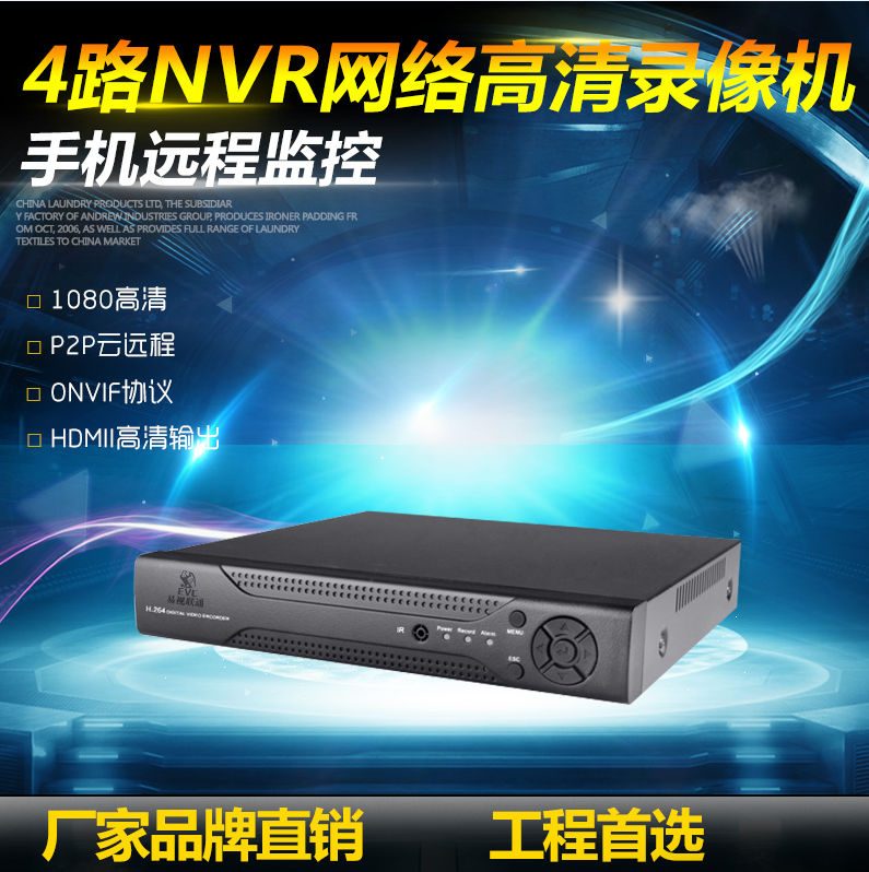 易视联通4路单NVR网络硬盘录像机EV-N7004安防监控生产厂家直销