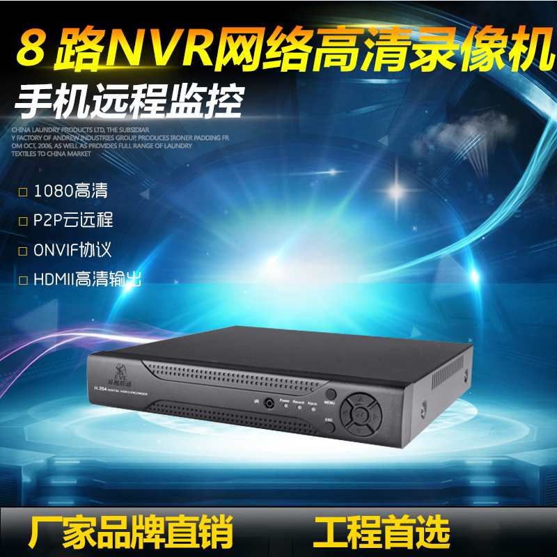易视联通8路双盘NVR网络硬盘录像机EV-N7008安防监控摄像头生产厂家直销