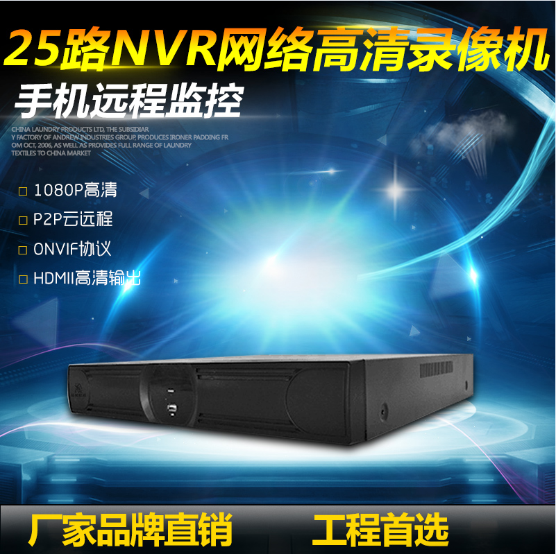 易视联通25路4盘NVR网络硬盘录像机EV-N7225安防监控生产厂家直销