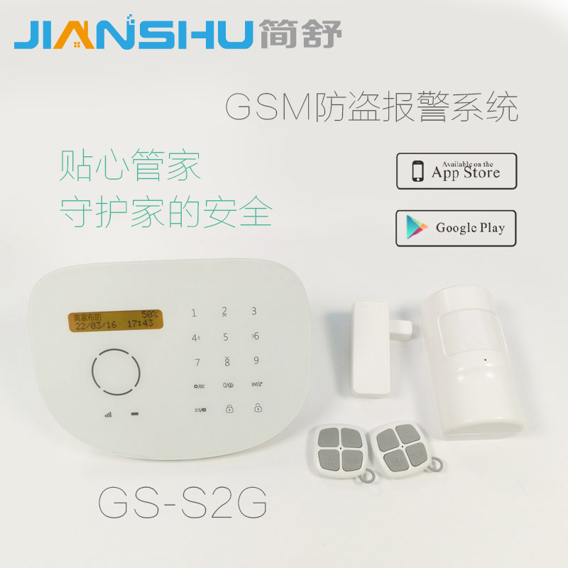 金安科技 gsm报警器 厂家直销 GSM防盗报警器 APP远程控制 家用报警器